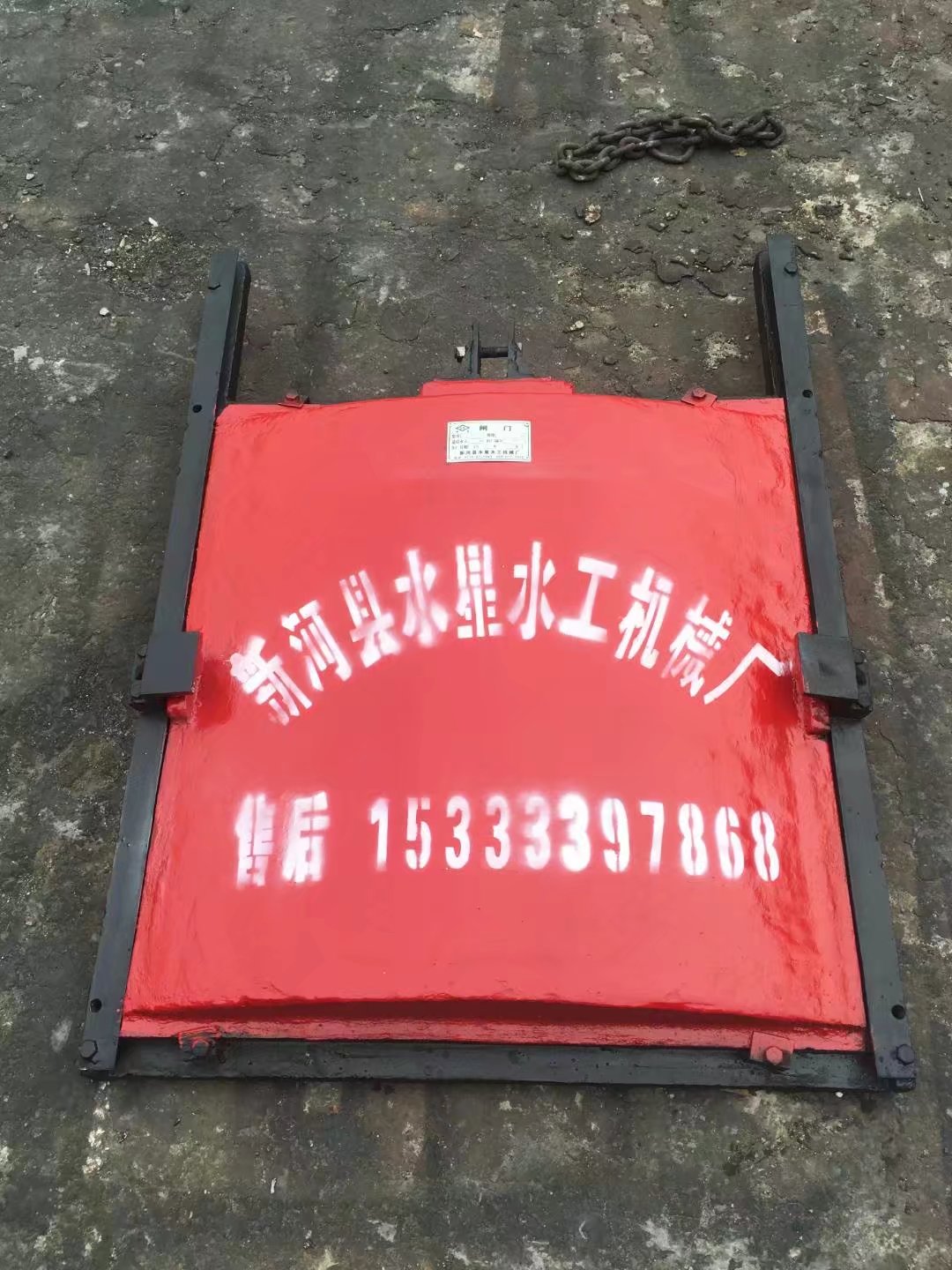 闸门